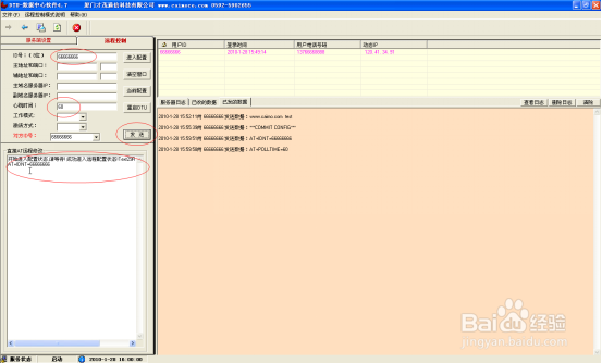 如何使用3G DTU连接数据中心软件方法