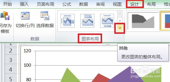 EXCEL怎么让面积图的图表布局显示布局1效果