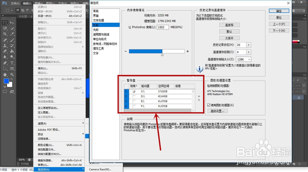 ps无法完成请求因为程序错误怎么办