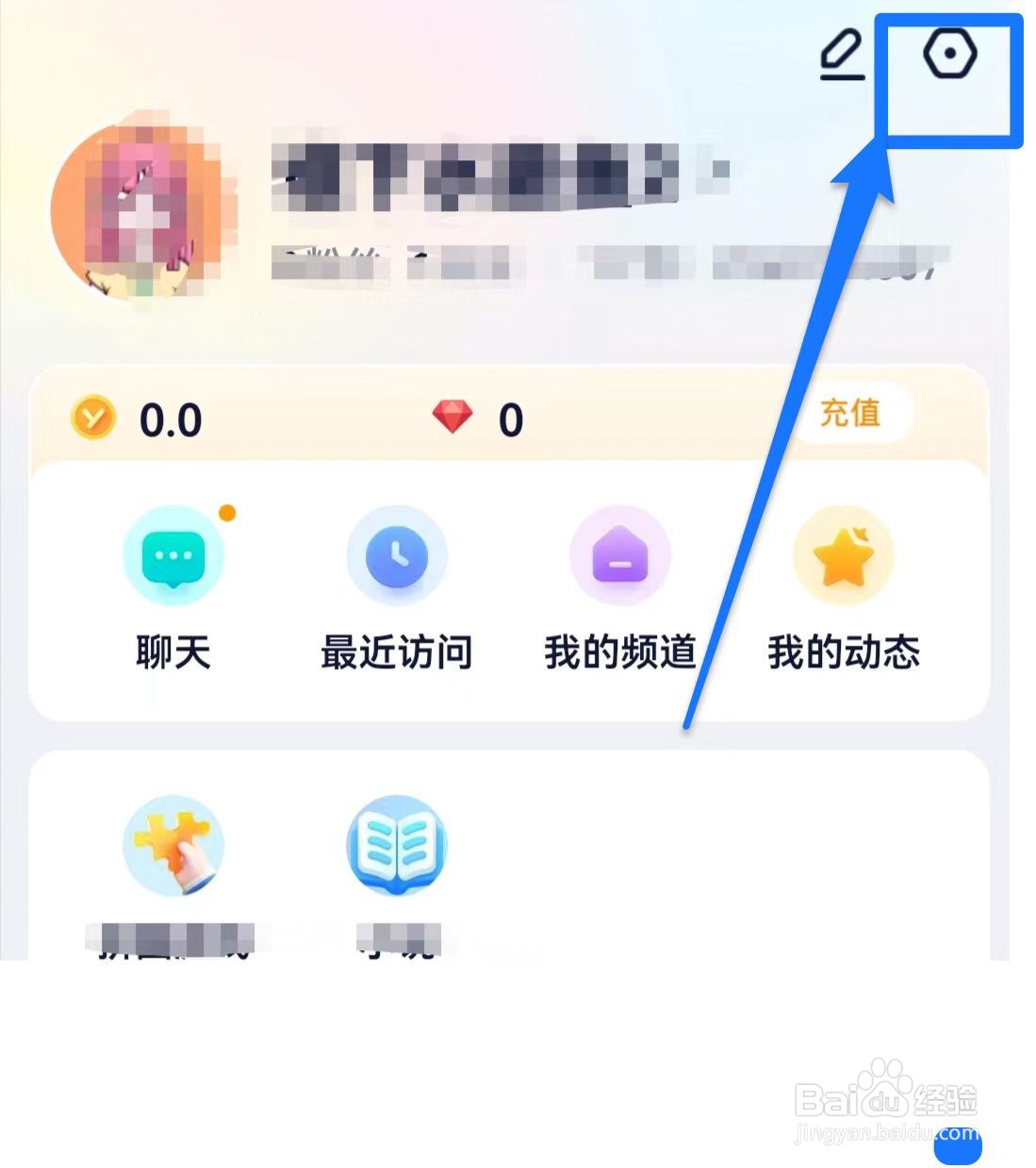 YYAPP如何查找扫一扫