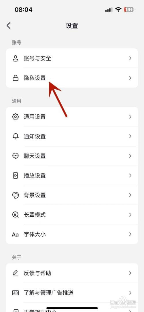抖音怎么设置将自己看的直播推荐给朋友