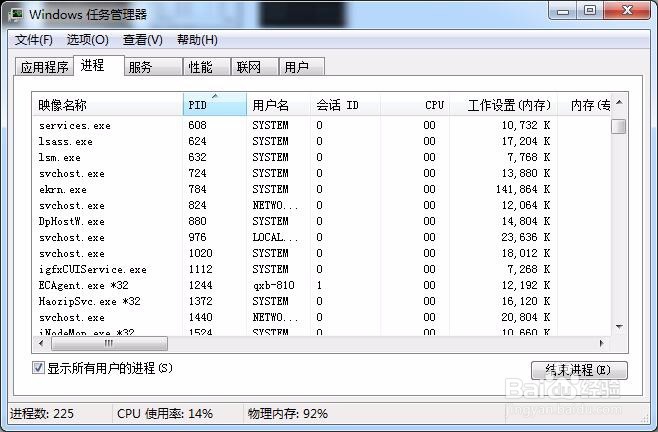 如何查看windows端口被哪个进程占用