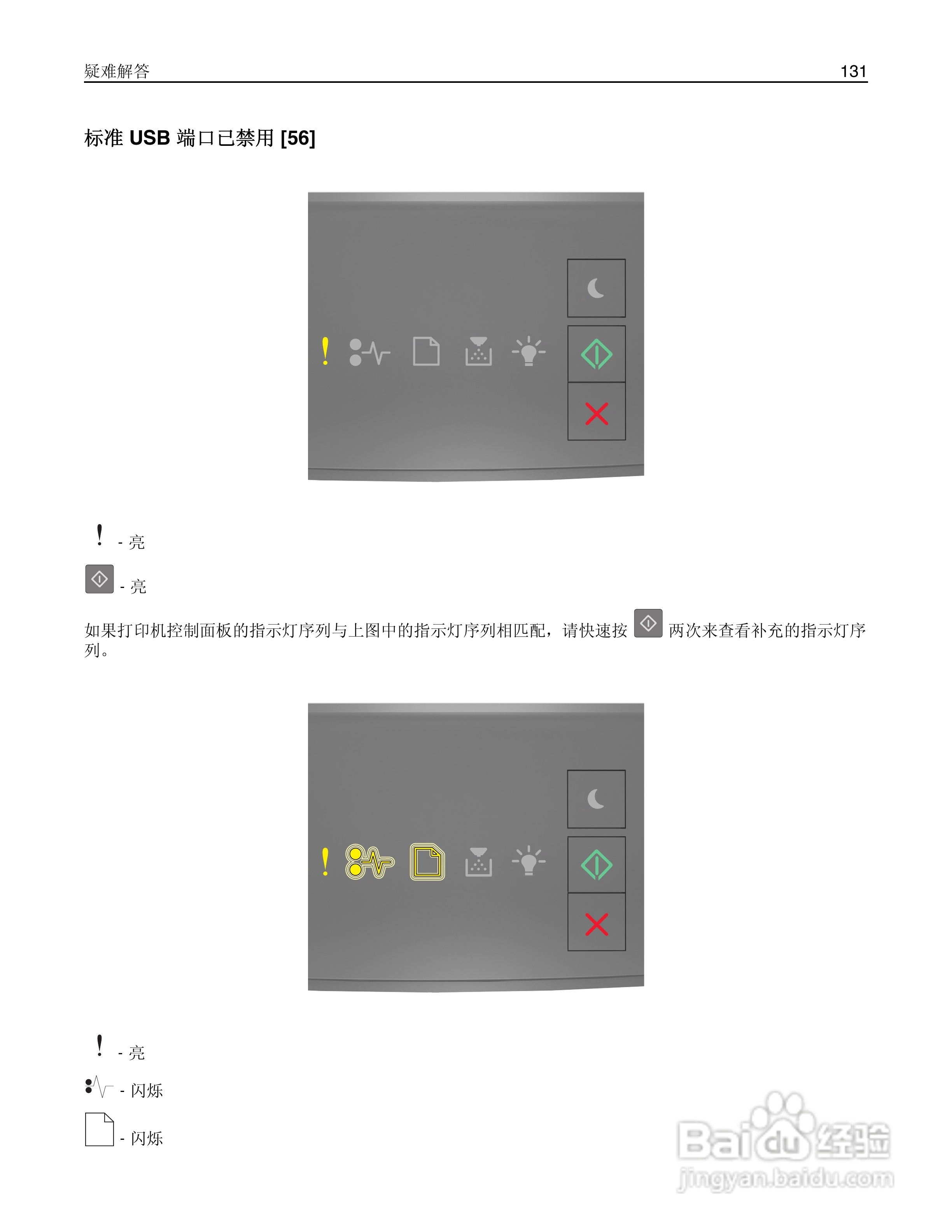 利盟MS310dn彩色打印机说明书:[14]