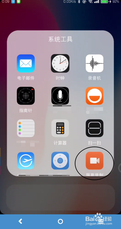 小米录屏怎么录制系统声音