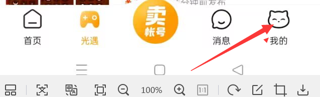 交易猫APP如何进行隐私的设置