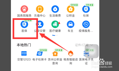 不住院医保怎么报销的