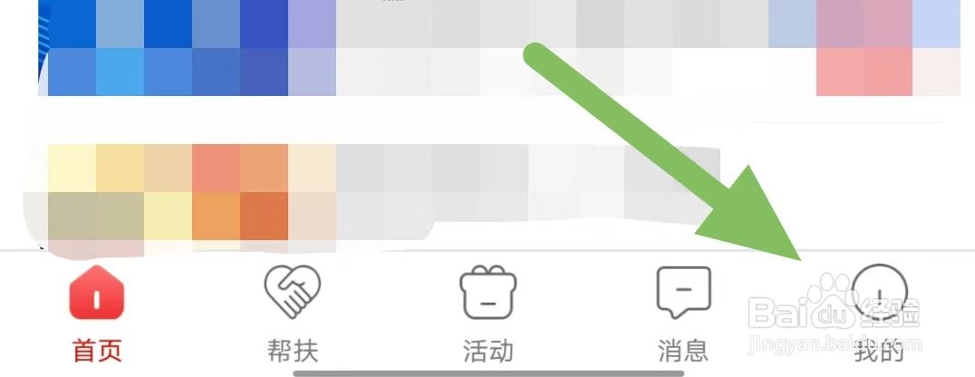 齐鲁工惠如何查看清理缓存