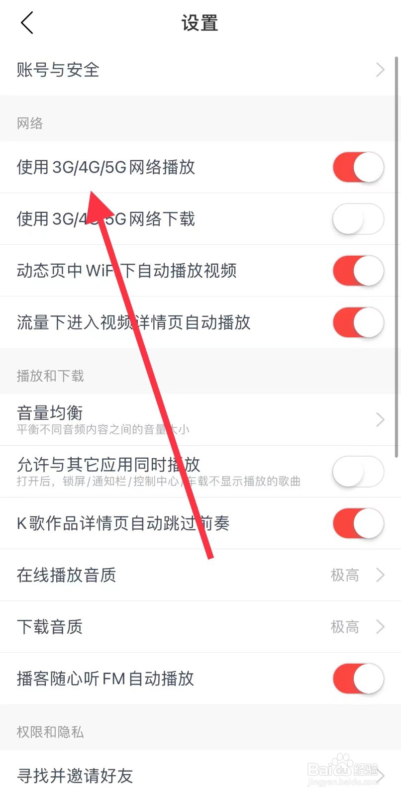 网易云怎样找到用3G/4G/5G网络播放