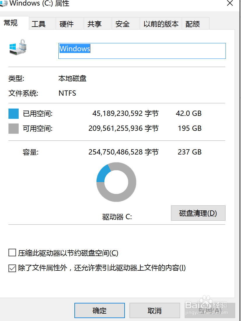 如何删除surface pro4更新后的旧系统文件