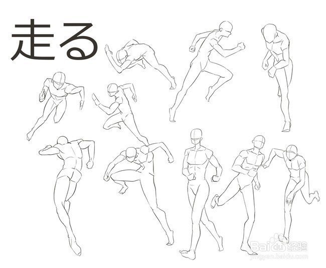 动漫人物动作姿势怎么画