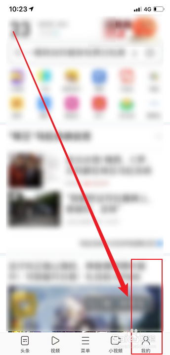 UC浏览器怎么设置字体大小
