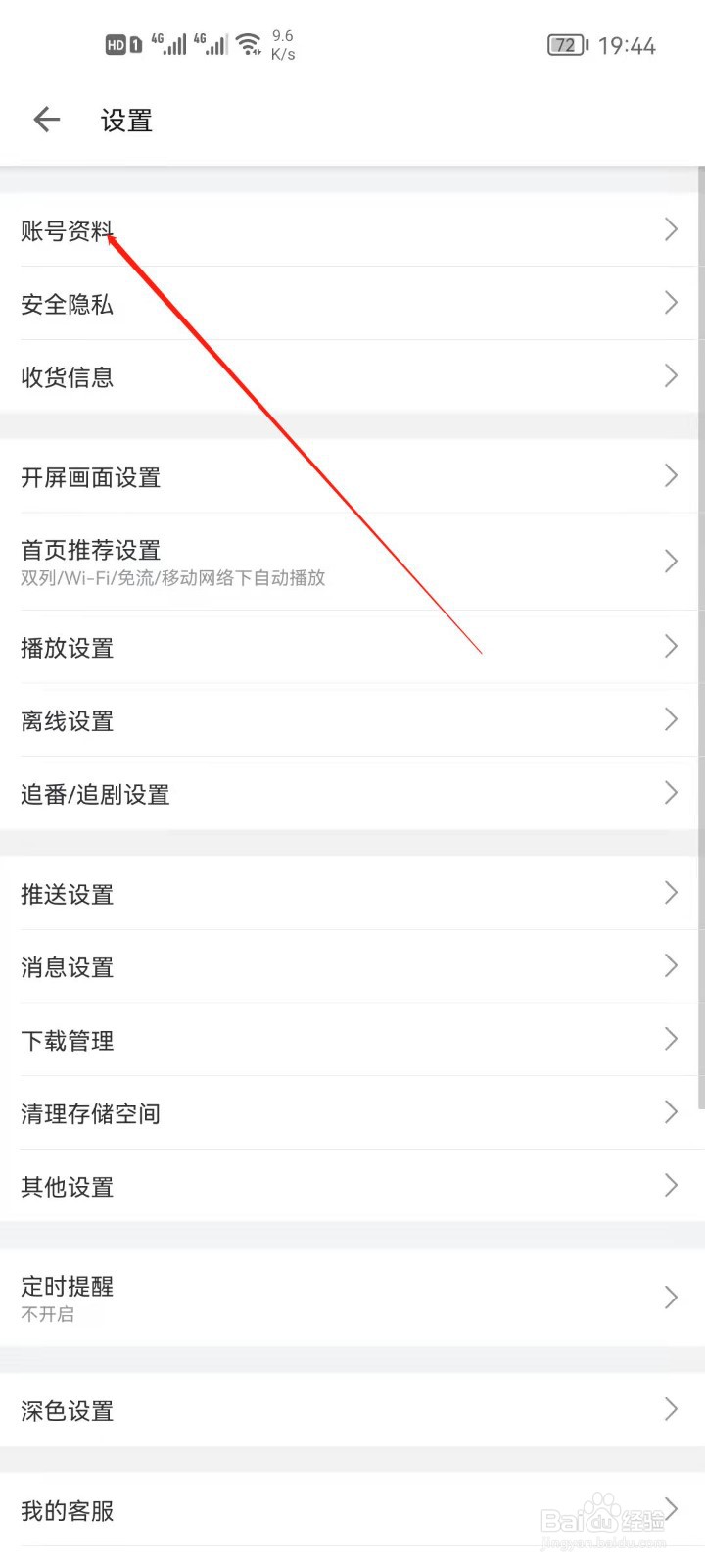 哔哩哔哩怎么查看二维码名片