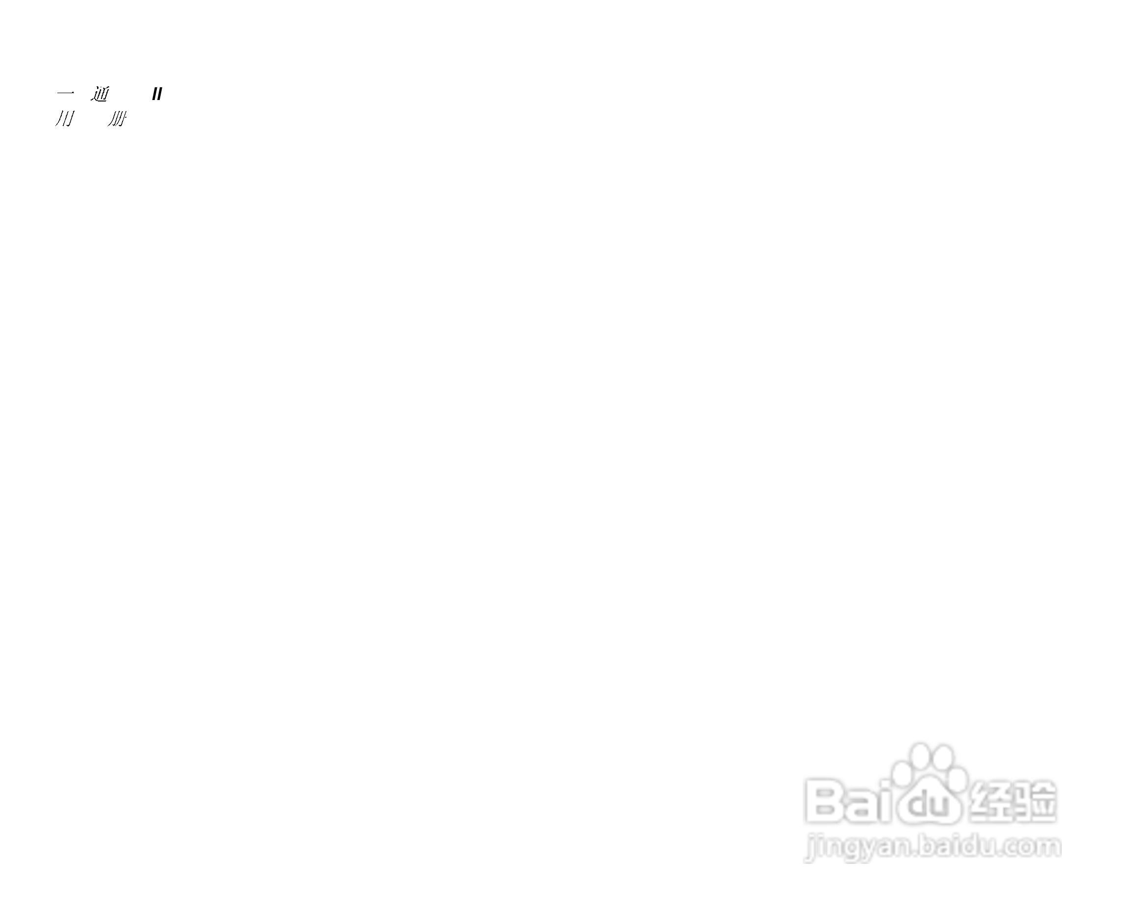 onetouch网络测试仪使用操作中文说明书:[8]