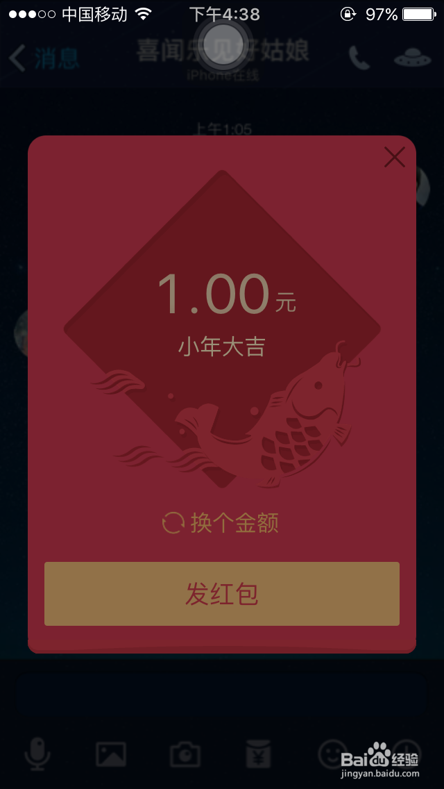 2017新春QQ红包、支付宝红包怎么玩