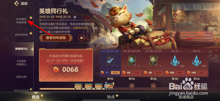 英雄联盟手游还有谁怎么获得