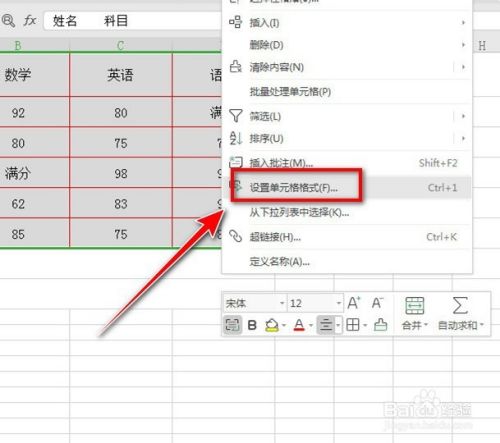 WPS Excel表格如何取消边框?