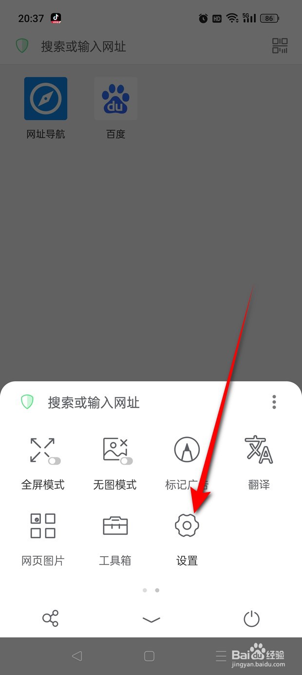 Alook固定顶部栏怎么开启与关闭