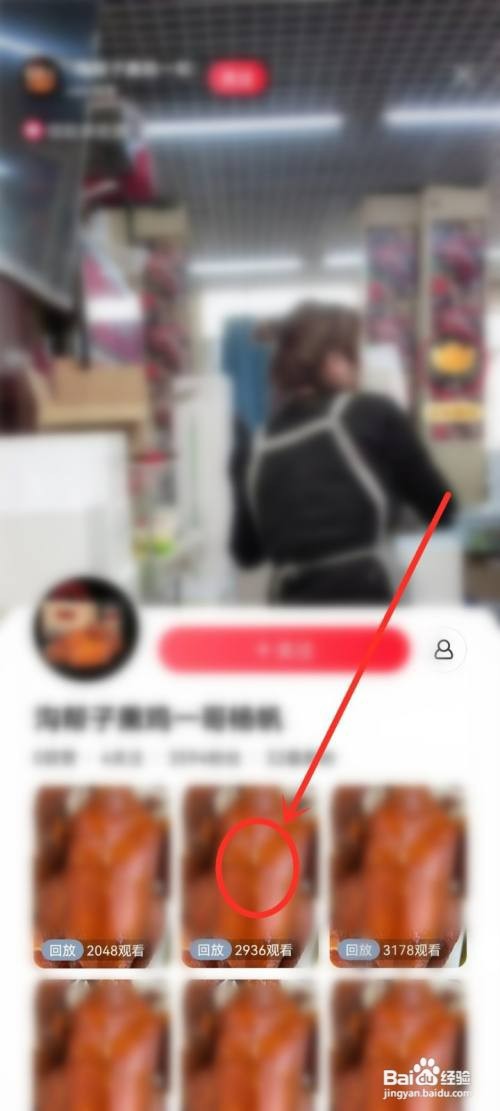 点淘app直播间如何打开直播回放