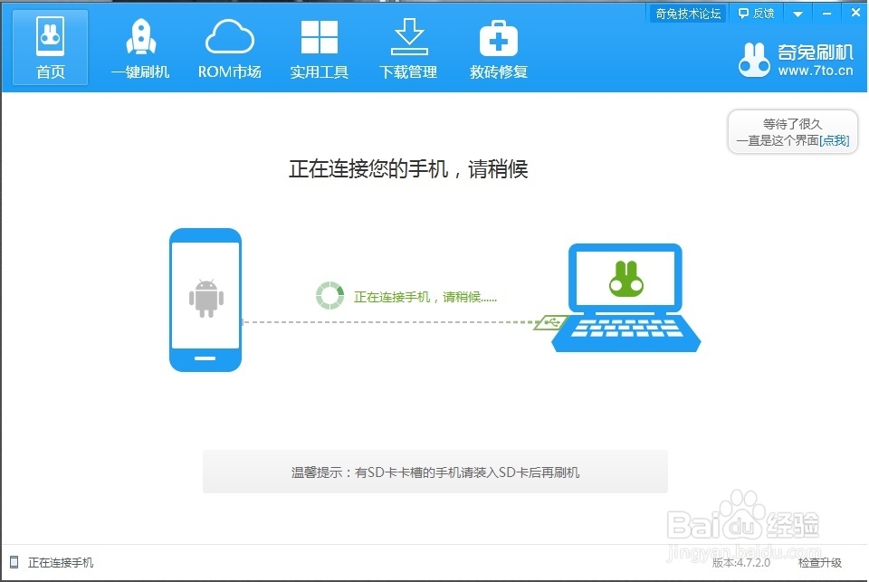 中兴红牛v5怎么获取权限、移除权限、一键ROOT