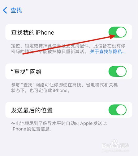 苹果手机怎么查找我的iPhone位置？