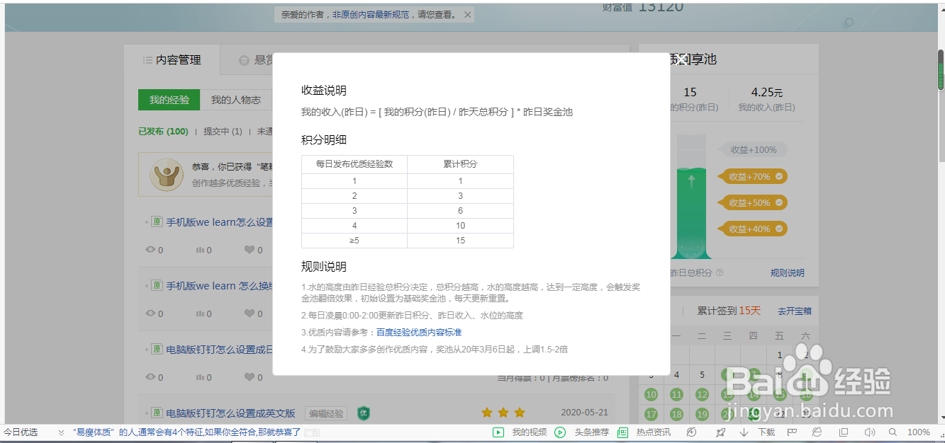 百度经验怎么赚钱