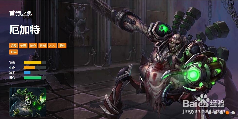 LOL完美攻略——首领之傲