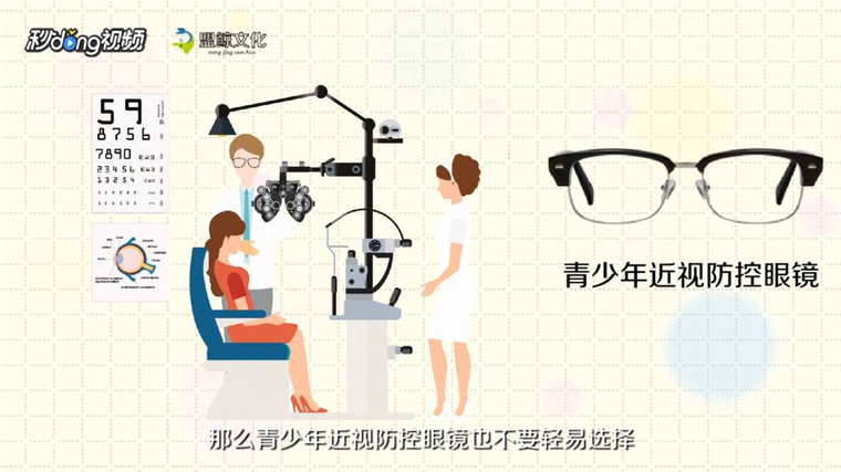 如何选择眼镜片