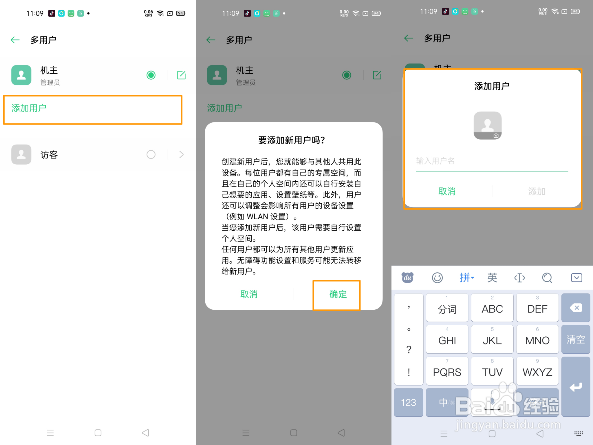 OPPO Reno4 SE怎么开启多用户模式?
