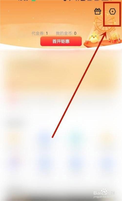 迅雷如何更换绑定手机号的方法