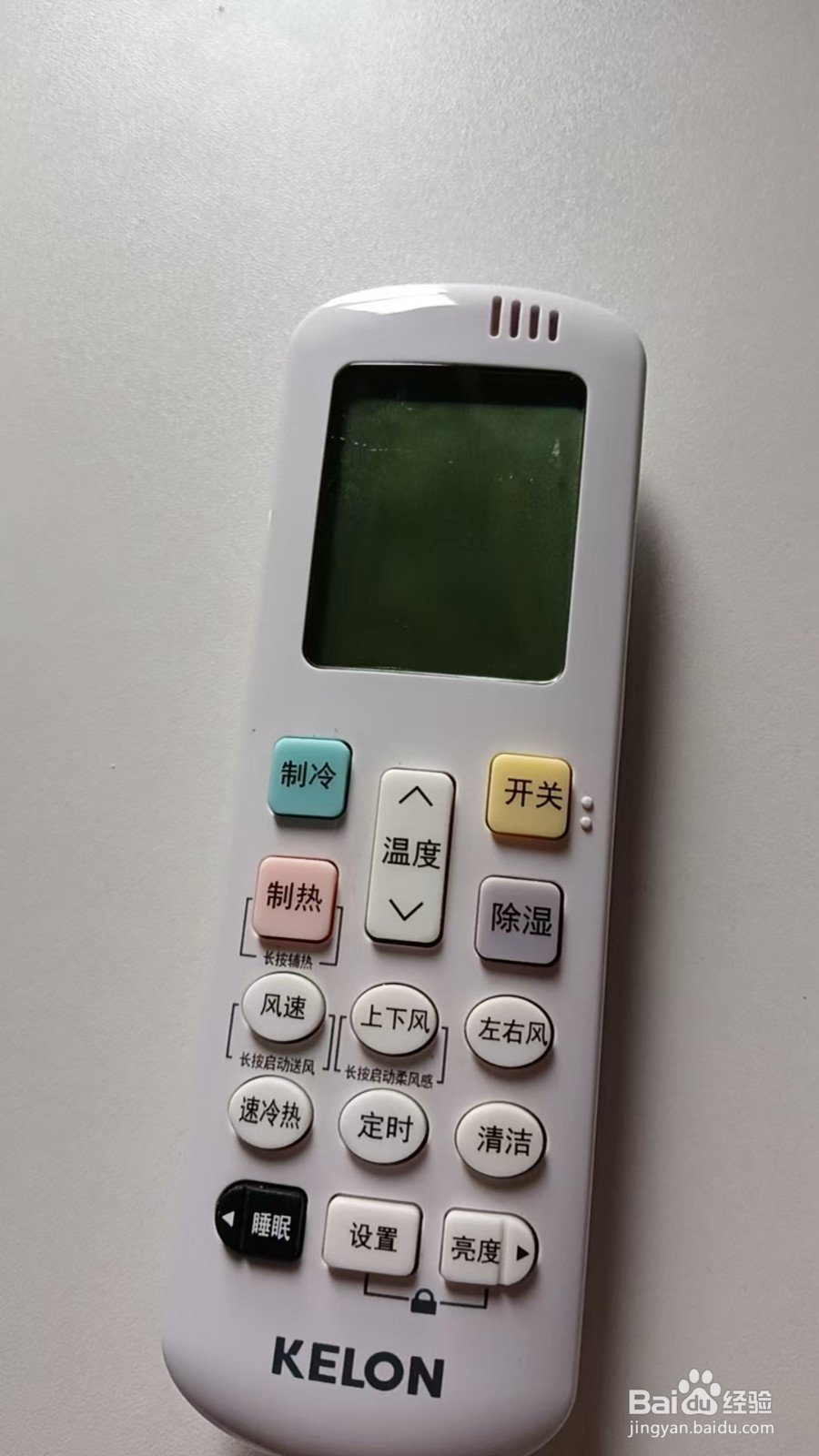 怎么给遥控器上锁?