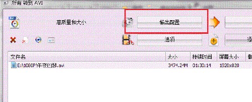 怎样更改视频的分辨率