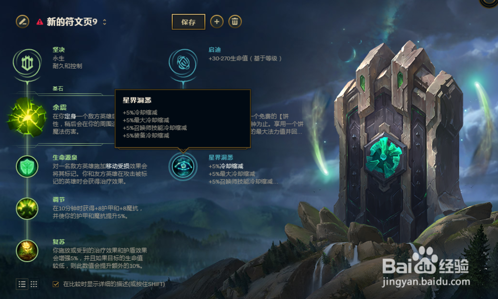 派克天赋怎么点
