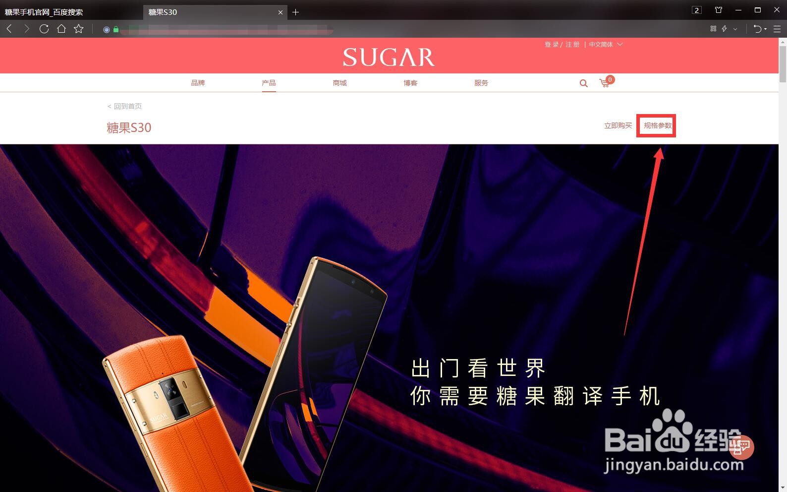 糖果S30手机是什么处理器