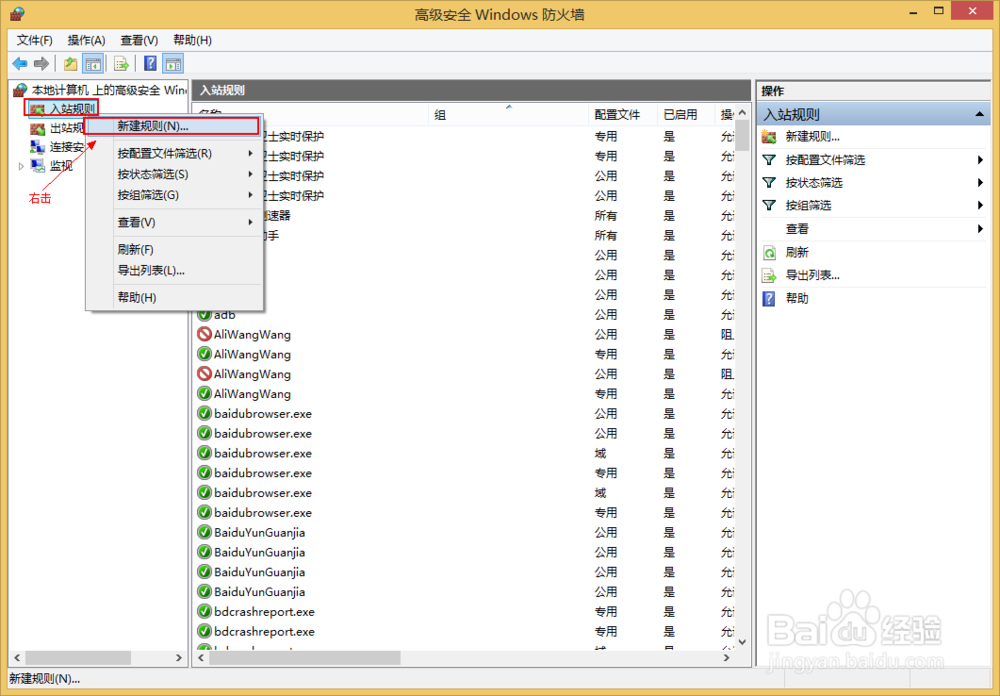 Win 8系统C#项目iis网站发布方法