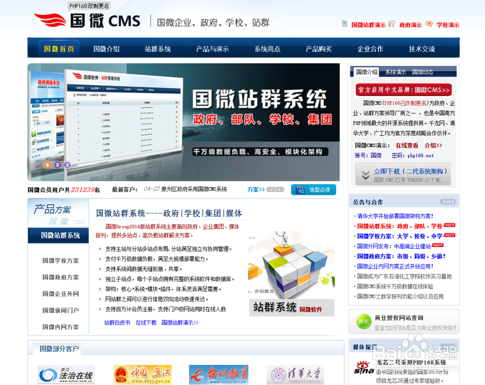 国内外免费PHP开源建站程序一览(最全)