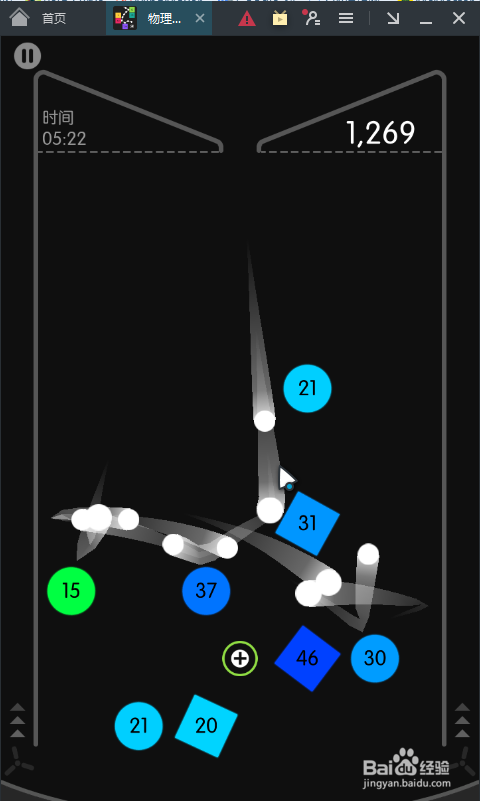 物理弹球小游戏怎么在电脑上玩？