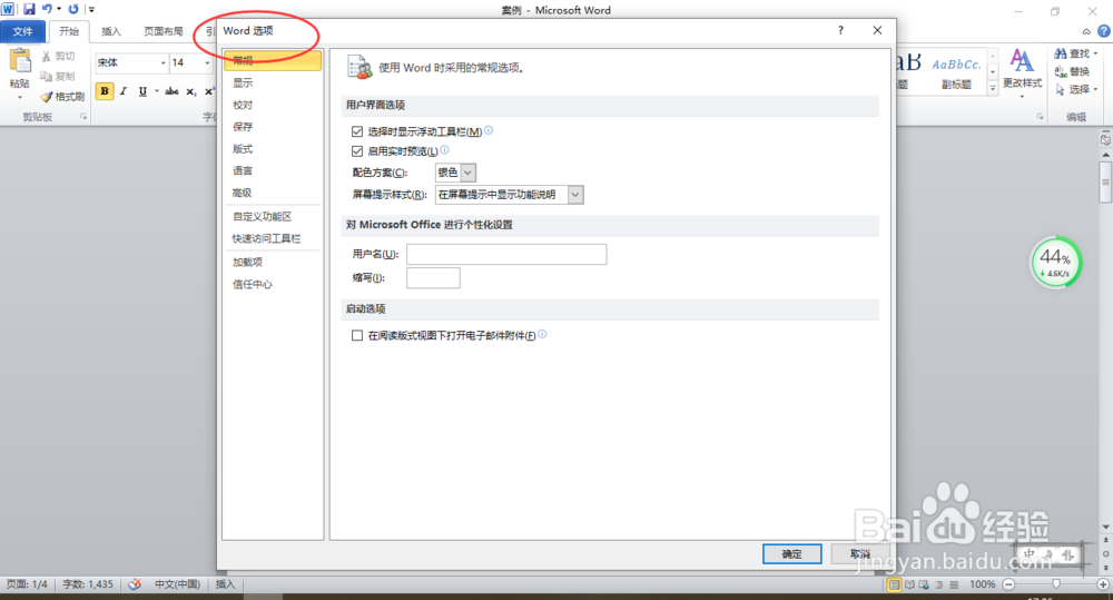 word突然无法输入中文怎么办