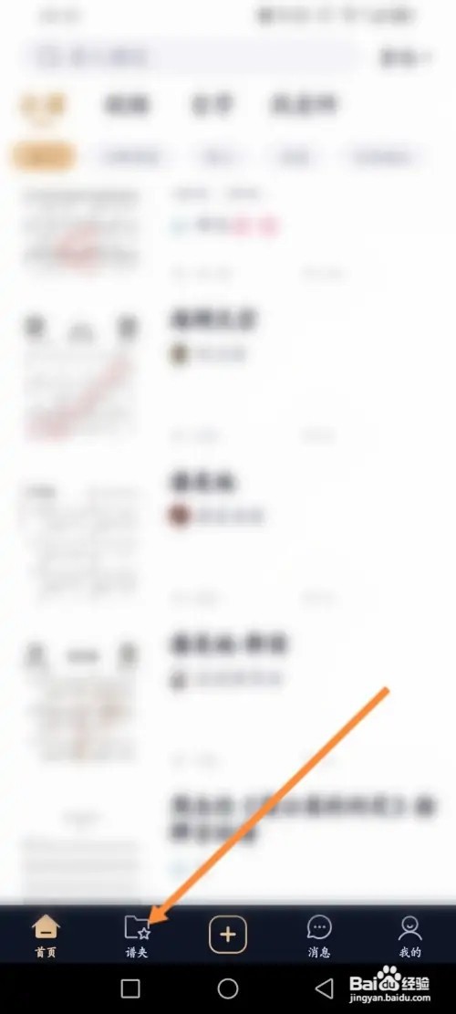 懂音律APP在哪里查看历史录音记录