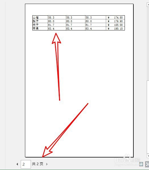 excel2019怎么样把所有行打印到一张纸上