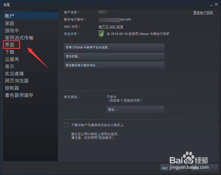 steam怎么禁止开机启动
