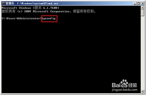 server2008系统如何查看内网IP