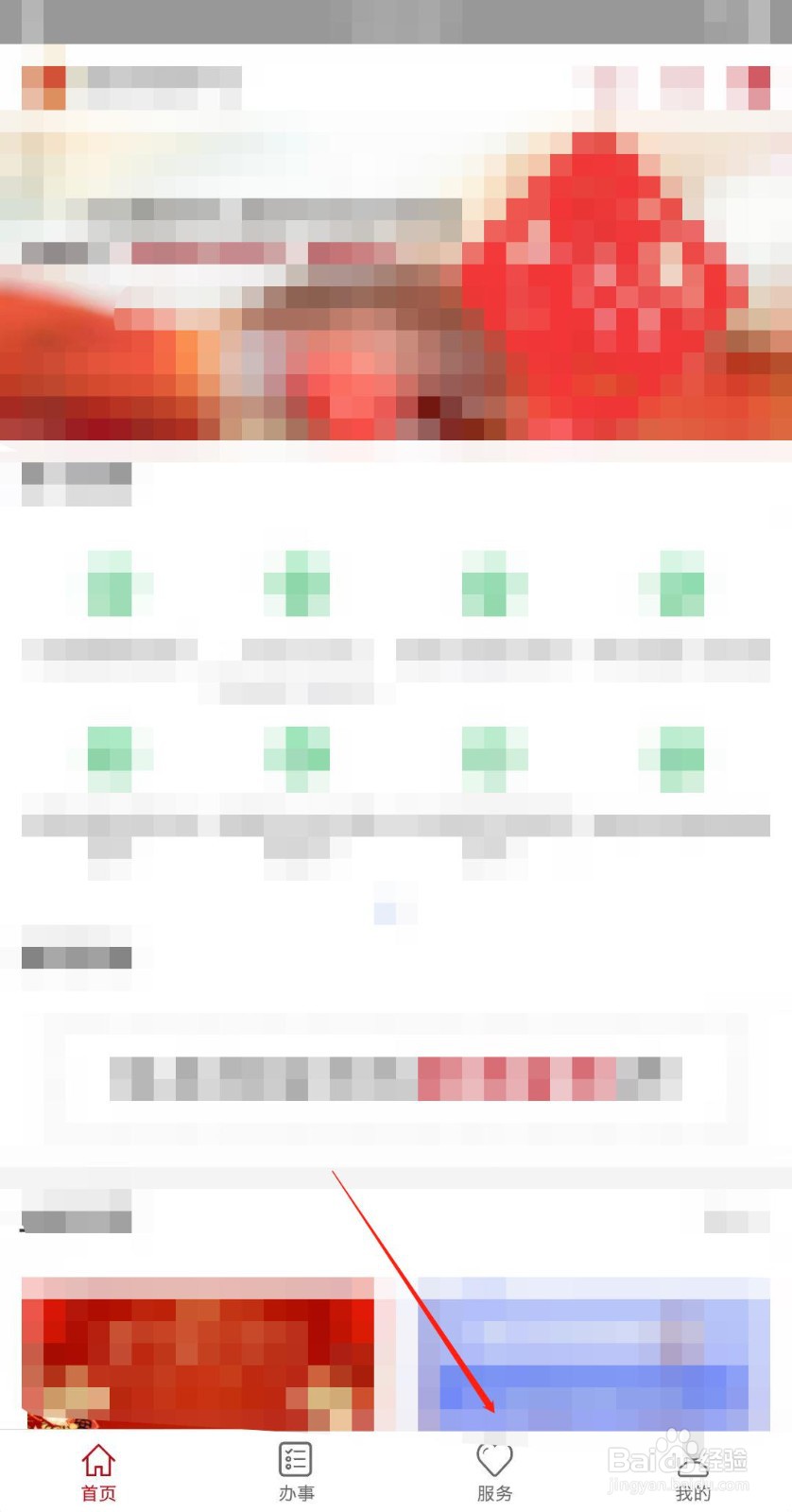 怎么知道店名有没有被注册过？