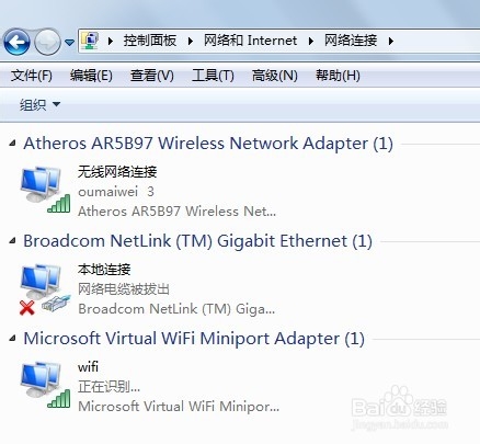 win7笔记本共享网络给手机或平板 无线AP