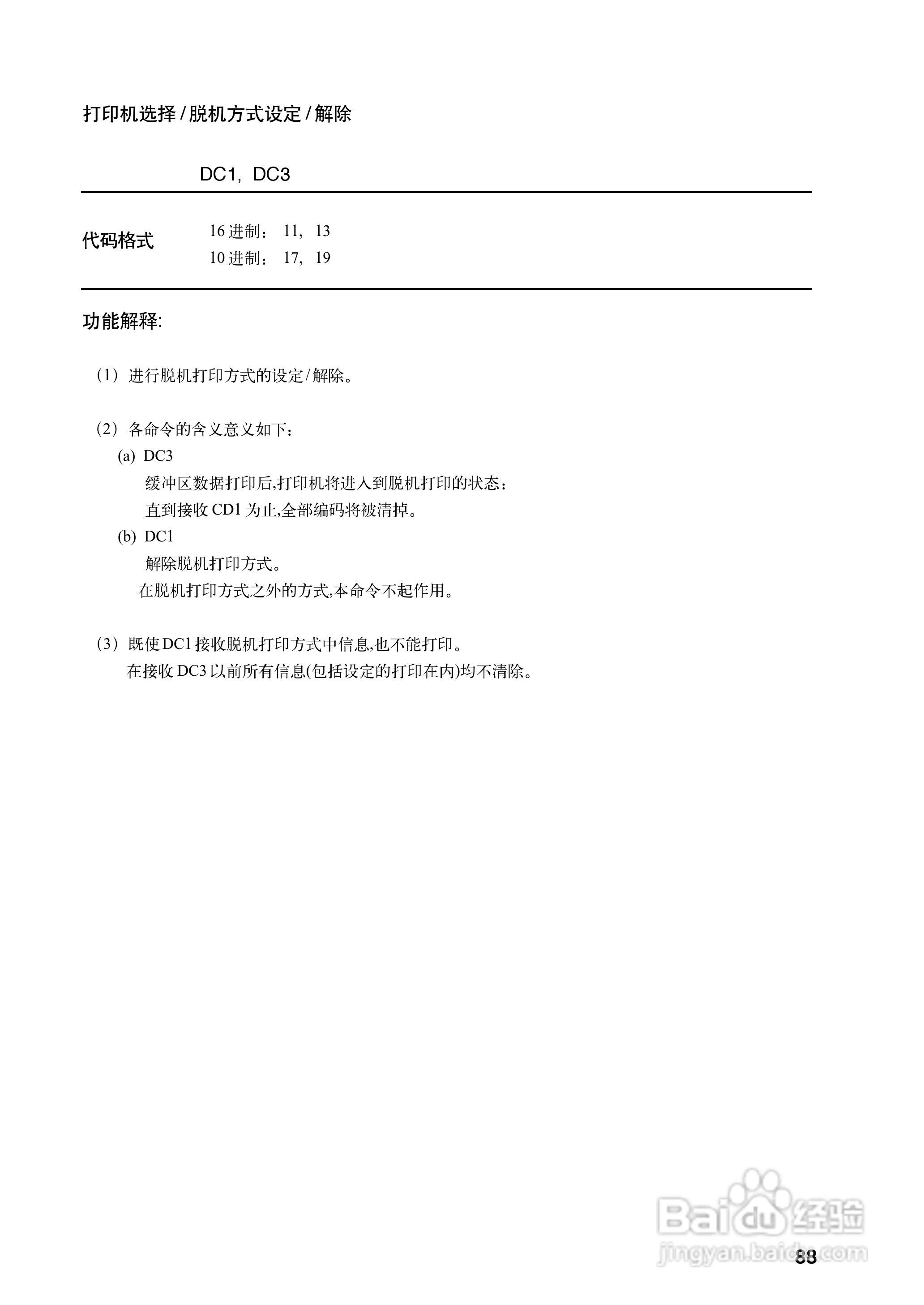 OKI MICROLINE 8340CⅡ宽行通用针式打印机使用说明书:[10]