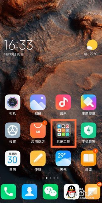 红米note9手机怎么录屏