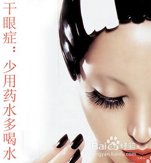 眼睛干涩？6个步骤解决眼睛干涩