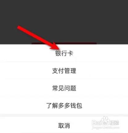 拼多多提现需要绑定银行卡要怎么绑定？