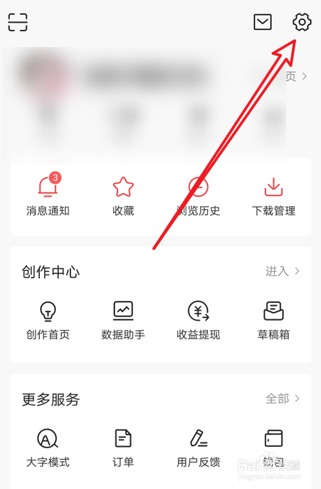 今日头条怎么关闭自动播放下一个视频