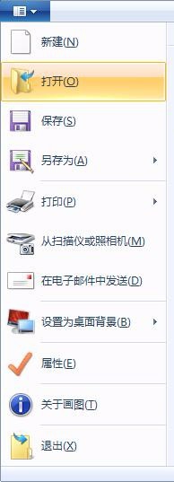 如何使用画图软件更改图片尺寸