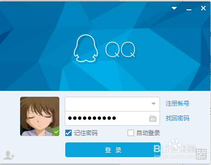 QQ如何同时在两个地点登录